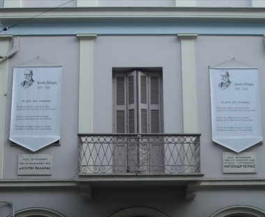 https://discovermessolonghi.gr/wp/wp-content/uploads/2022/10/mouseio-kostis-palamas.jpg