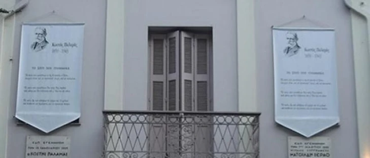 παλαμας